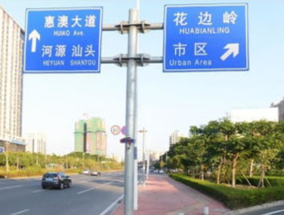 道路交通標(biāo)志牌安裝在道路上應(yīng)要做到哪些要求？