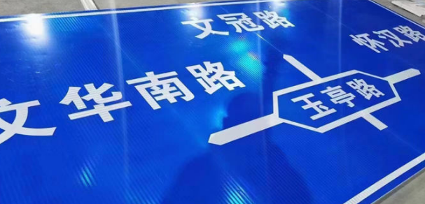 道路交通標(biāo)志牌安裝在道路上應(yīng)要做到哪些要求？
