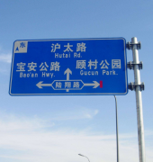 道路標(biāo)識(shí)牌：是怎樣設(shè)置與分類(lèi)的？